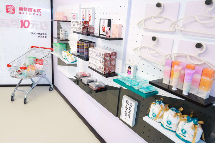 淘特上線10元店，中國中小制造工廠迎來帽批發(fā)新機遇